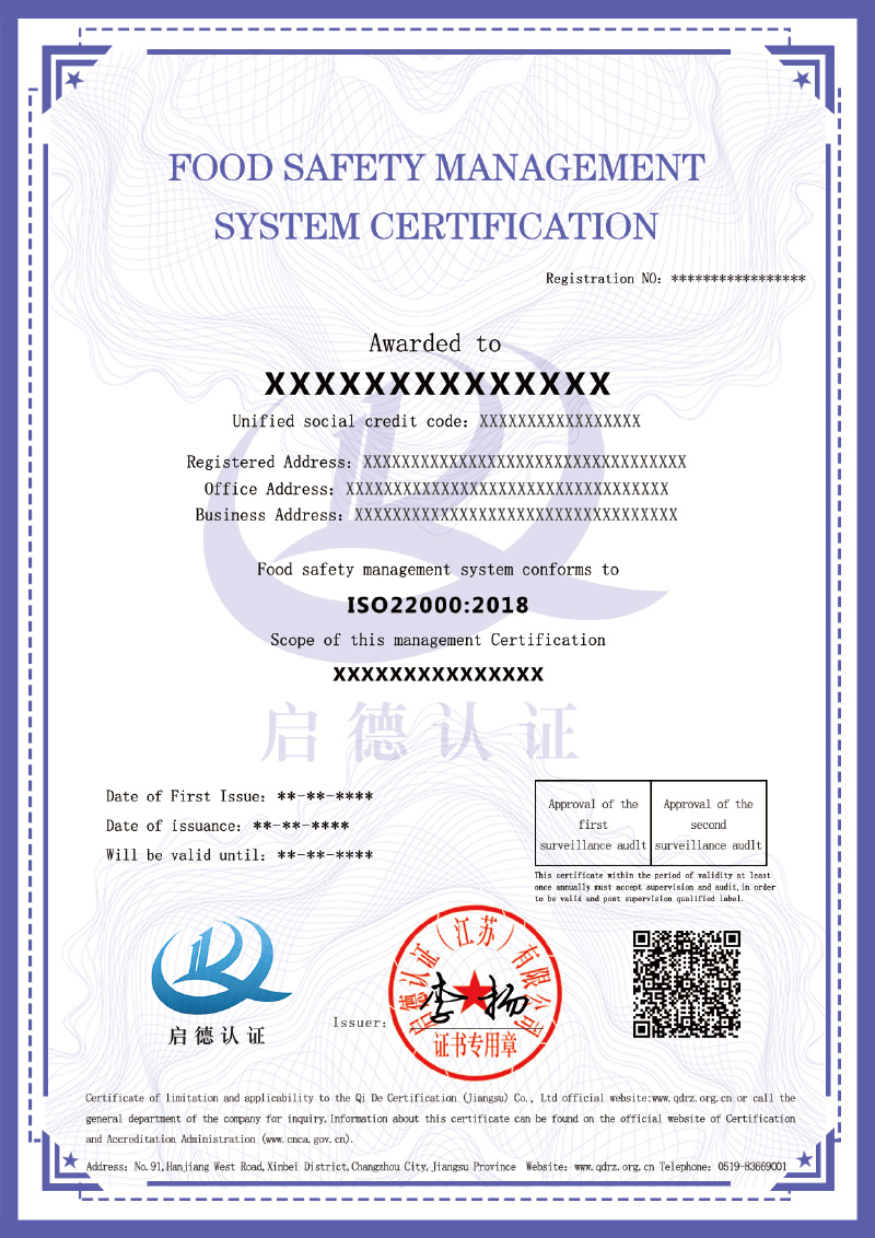 食品安全管理認證體系證書英文