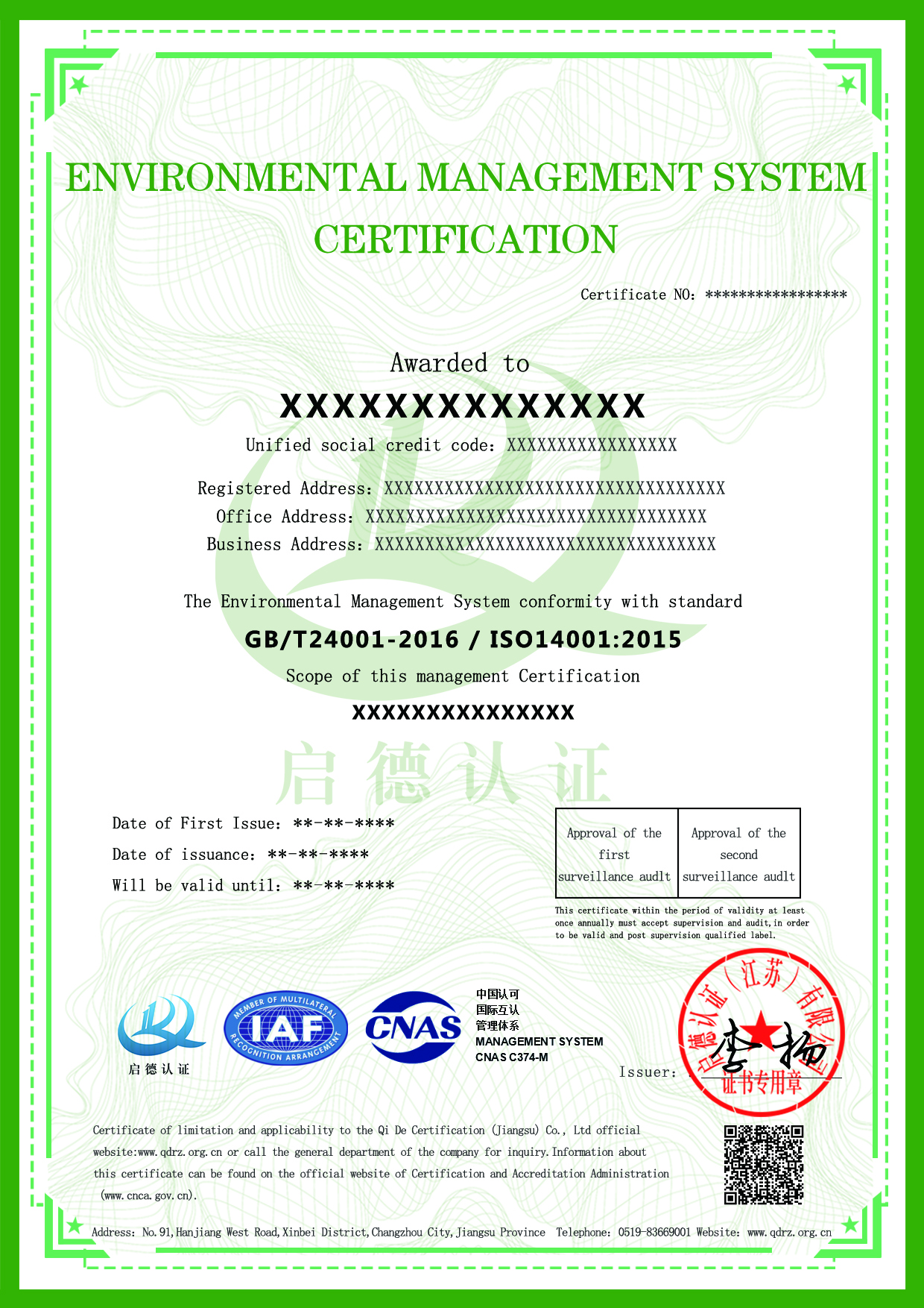 CNAS環境管理認證體系證書英文